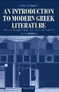Bild von Beaton, Roderick: An Introduction to Modern Greek Literature